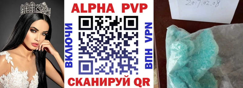 сколько стоит  Мышкин  Alfa_PVP VHQ 