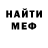 Метамфетамин мет Olmix