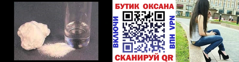 магазин    Мышкин  Бутират Butirat 