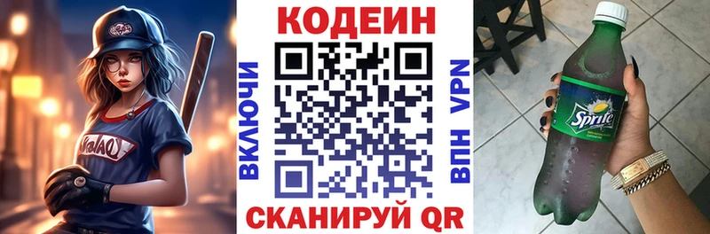 kraken зеркало  Мышкин  Кодеиновый сироп Lean напиток Lean (лин) 