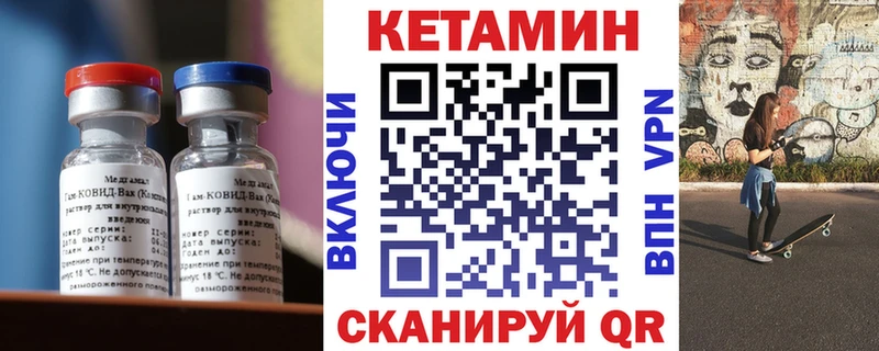 КЕТАМИН VHQ  где купить   Мышкин 