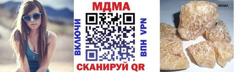 MDMA кристаллы Мышкин