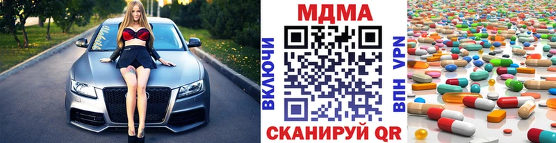 МДМА VHQ  купить наркотик  MEGA онион  Мышкин 