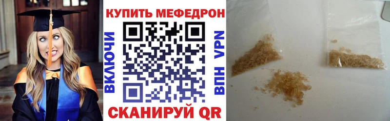 Меф mephedrone  Мышкин 