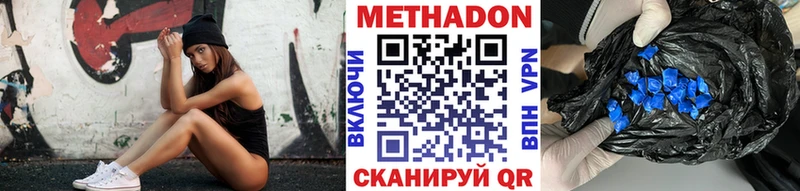 Метадон белоснежный Мышкин